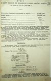 Otčet o rabote nemsekcii pri Nikolaevskom okružnom partijnom komitete za vremja s 1/V po 1/XII-1926 g.