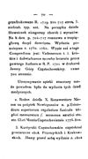 [Historya drukarn w Krolestwie Polskiem i Wielkim Xięsttwie Litewskim]