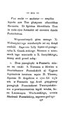 [Historya drukarn w Krolestwie Polskiem i Wielkim Xięsttwie Litewskim]