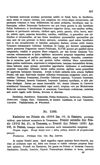 [Zawiera numera 1293 - 2053, lata 1350 - 1399]