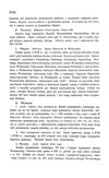 [Zawiera numera 1 - 616, lata 984 - 1287]