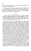 [Zawiera numera 1 - 616, lata 984 - 1287]