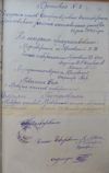 Protokol No. 2 zasedanija členov Starošvedskago sel'izbirkoma Berislavskago rajona, sostojavšagosja dekabrja 26 dnja 1925 goda