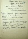 Protokol doprosa obvinjaemogo Borbus Genrich Davidovič, 1886 goda roždenija, ot 18 sentjabrja 1937 goda