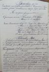 Protokol No. 1/29 zasedanija členov Starošvedskago Sel'soveta, Berislavskago rajona, sostojavšagosja janvarja 8 dnja 1926 goda