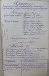 Protokol No. 2 zasedanija členov Starošvedskago sel'soveta, Berislavskago rajona sostojavšegosja marta 12 dnja 1926 g.