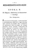 [O dzieiopisach polskich, ich duchu, zaletach i wadach]