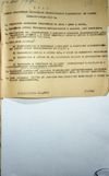 Arbeitsplan des Büros für Nationale Minderheiten im Nikolaever Okrug für die Zeit von Juli bis September 1928