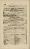 [Annus a nativitate salvatoris nostri Jesu Christi ... dierum 365 stylo Gregoriano et Juliano deductus sive calendarium in usum Ecclesiae R. Catholicae]