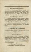 [Annus a nativitate salvatoris nostri Jesu Christi ... dierum 365 stylo Gregoriano et Juliano deductus sive calendarium in usum Ecclesiae R. Catholicae]