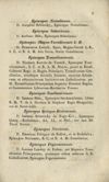 [Annus a nativitate salvatoris nostri Jesu Christi ... dierum 365 stylo Gregoriano et Juliano deductus sive calendarium in usum Ecclesiae R. Catholicae]