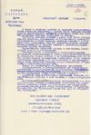 [Brief des Narkomzem der RSFSR an das Narkomzem der USSR betreffs der Verbesserung der Landwirtschaftskooperativen]